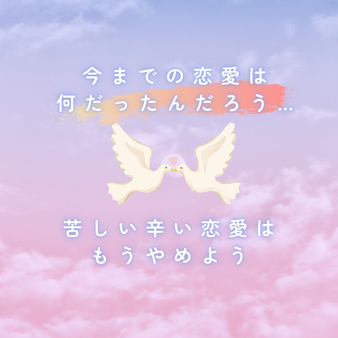 幸せになりたいあなたにメッセージを届けます 運命のパートナーに出逢いたいあなたに。 イメージ3