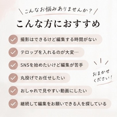 丸投げOK！SNS用ショート動画を丁寧に編集します TikTok・Instagram・YouTube対応 イメージ3