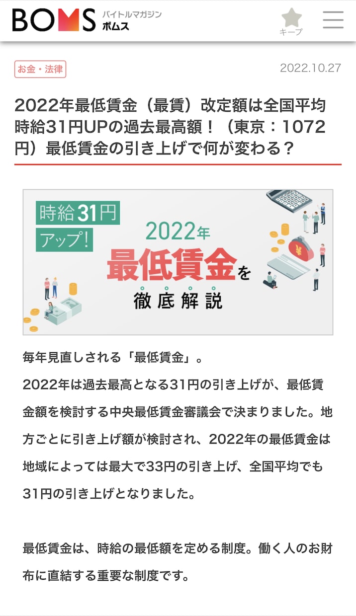 AIを活用し、SEO対策された記事を書きます AIを活用した最先端で分かりやすい文章制作に自信あり！ イメージ2