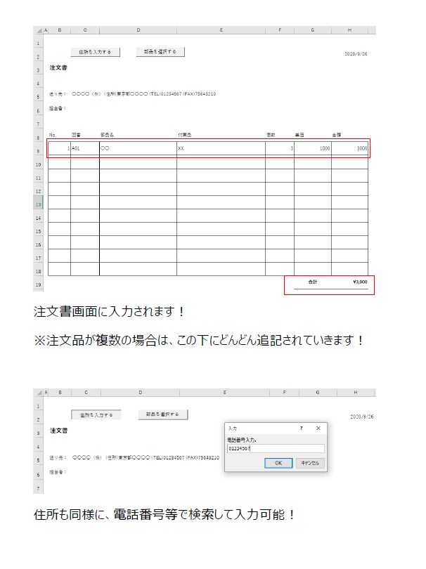発注書を簡単かつ、素早く作成できるようになります 販売後もサポート！業務時間、めちゃくちゃ減ります！ イメージ5