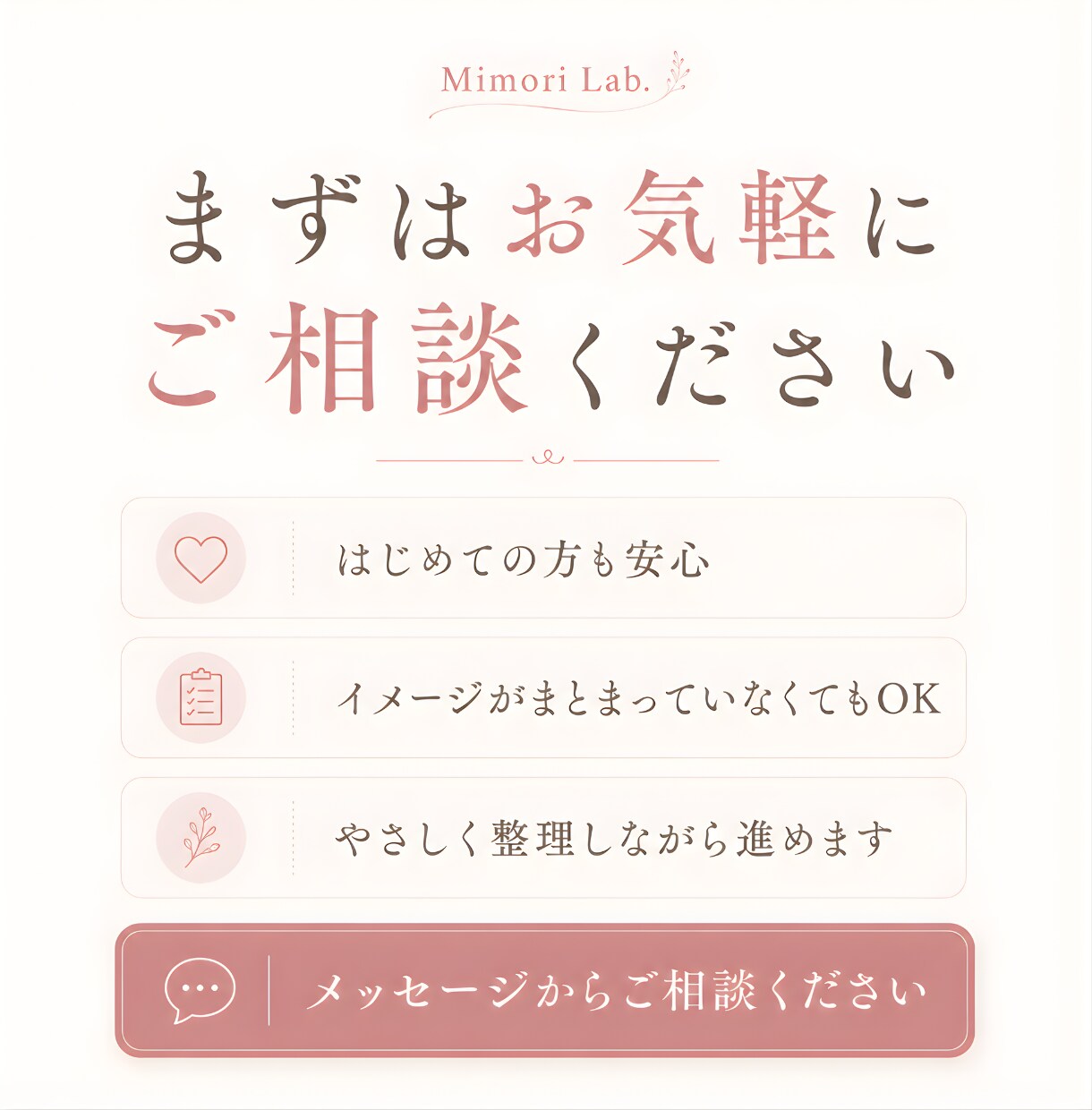 女性向けのやさしいLP・ホームページを制作します 初心者さん歓迎｜サービスの魅力が伝わる1枚ページ イメージ5