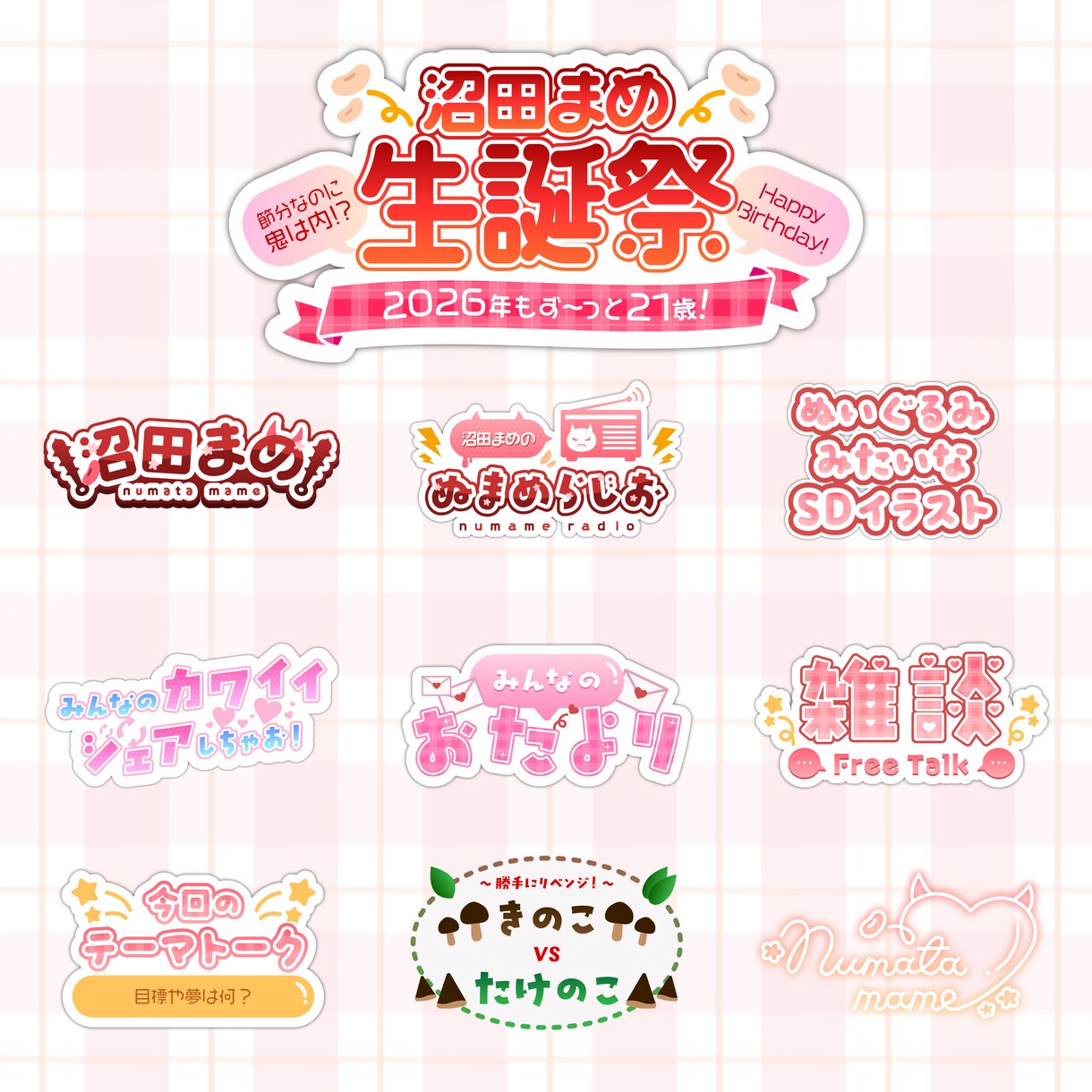 ポップで可愛いロゴ制作いたします お値段そのまま、商用利用可能！ イメージ1