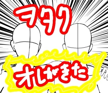胸の内に秘めたオタクを解放させます 3L嗜んで夢女に落ち着いたアラサーです イメージ1