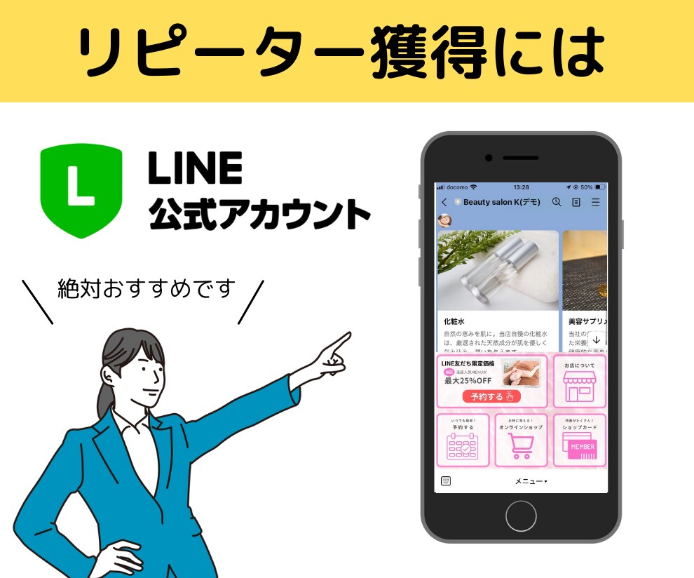 2ヶ月サポート！公式LINEの設計＆構築いたします LINE公式アカウントでお店の課題解決いたします！ イメージ6