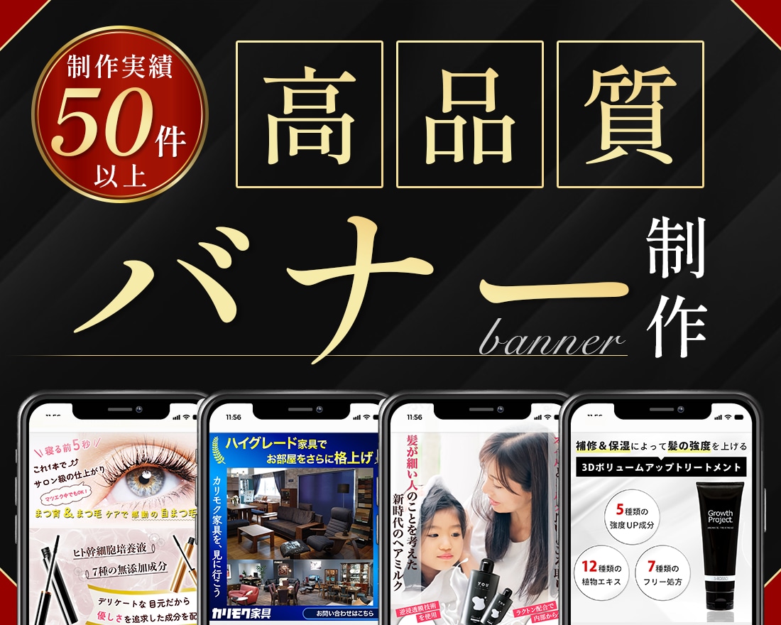 バナー・Amazon商品・ヘッダー画像制作します 高品質なバナーを最短3日以内に制作いたします イメージ1