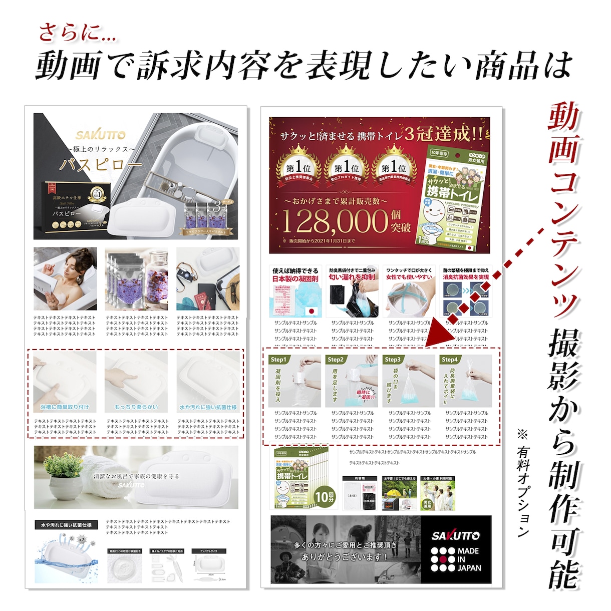 転換率UP！アマゾン商品紹介コンテンツを制作します 5モジュール使用！トップレベルAmazon商品紹介コンテンツ イメージ5