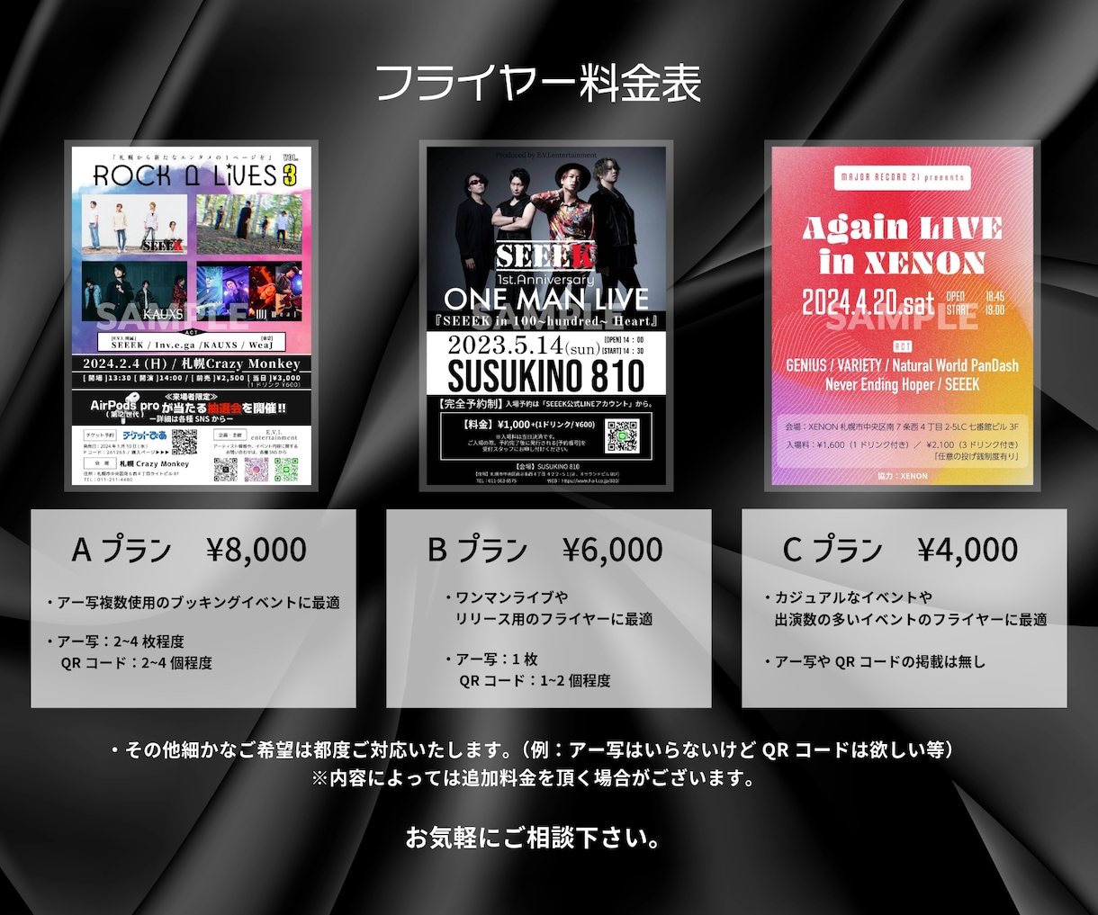 ライブ・イベントフライヤー作成致します 「ミュージシャンが好むデザイン」を格安でご提供いたします イメージ2