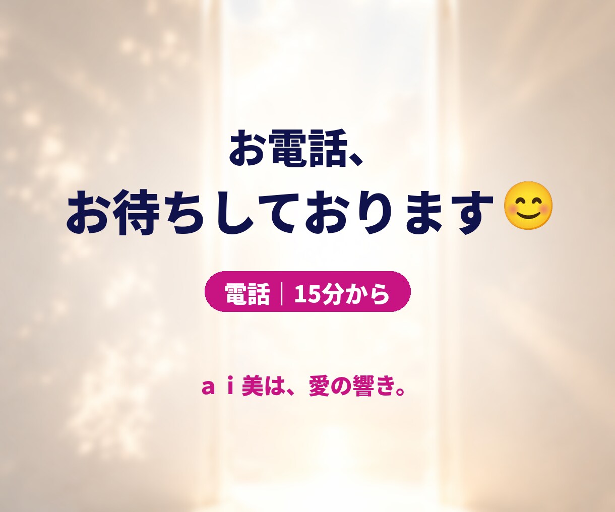元教員が、辞めたい気持ちをまず聴きます 同僚・保護者・生徒のこと。今日の出来事を聴きます。 イメージ7