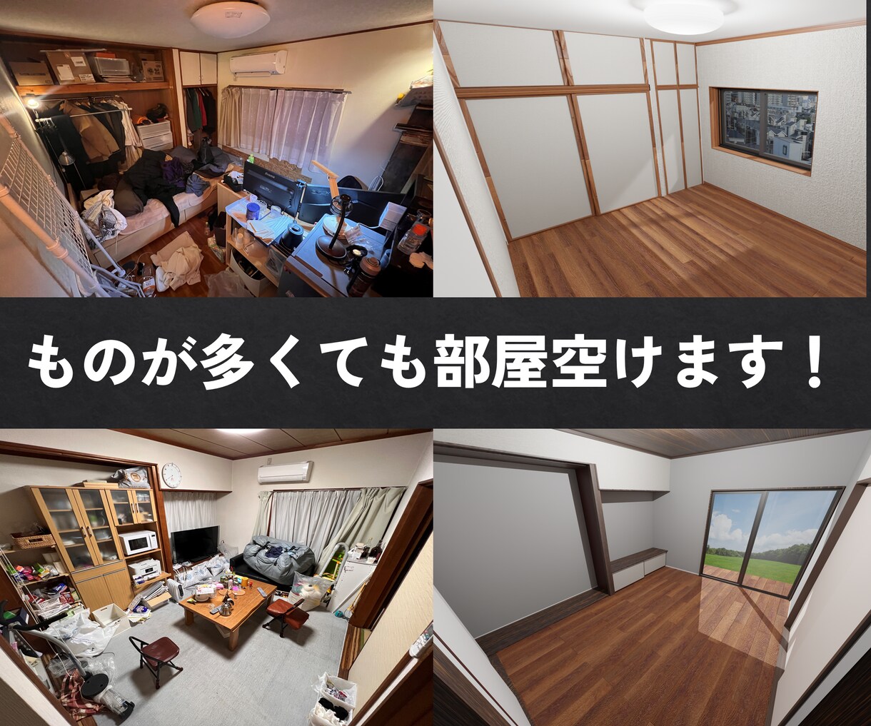 写真だけで空室の写真作成します 最短1日！圧倒的低価格！写真だけで空室の写真を作成します。 イメージ2