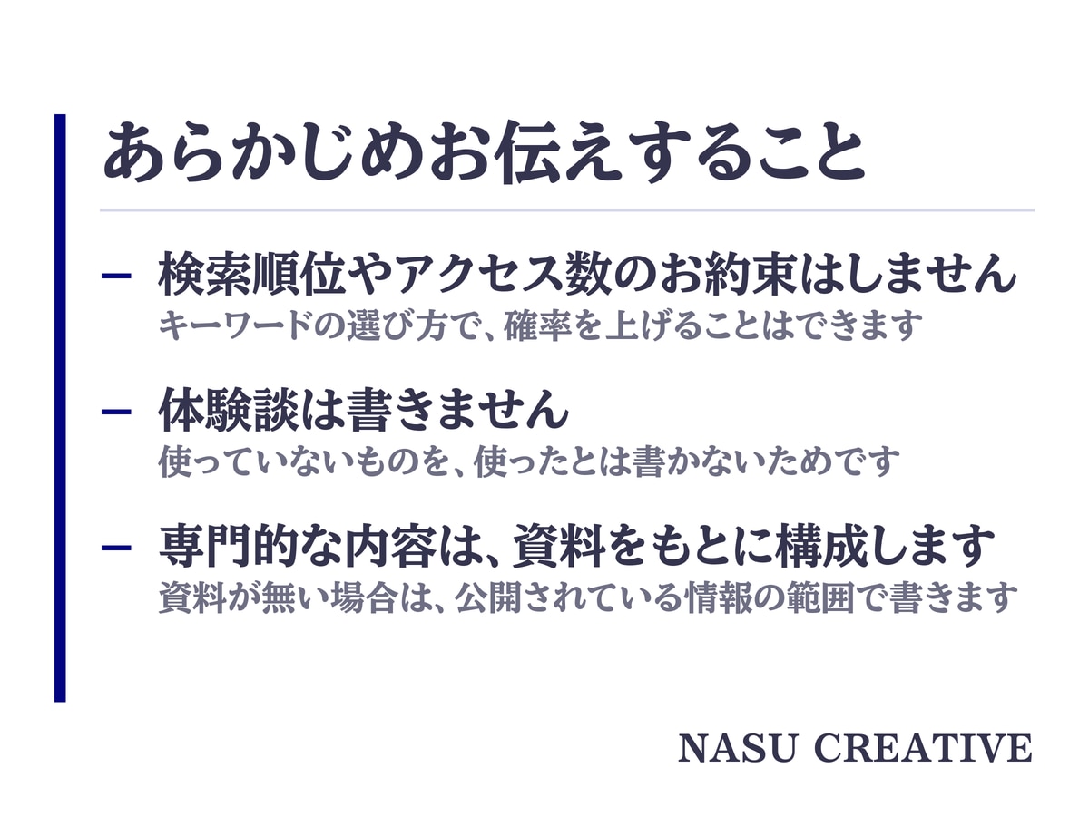 現役のプロライターが3日でSEO記事5本書きます キーワード選定込み。何を書くかから決めて、5本まとめてお渡し イメージ9