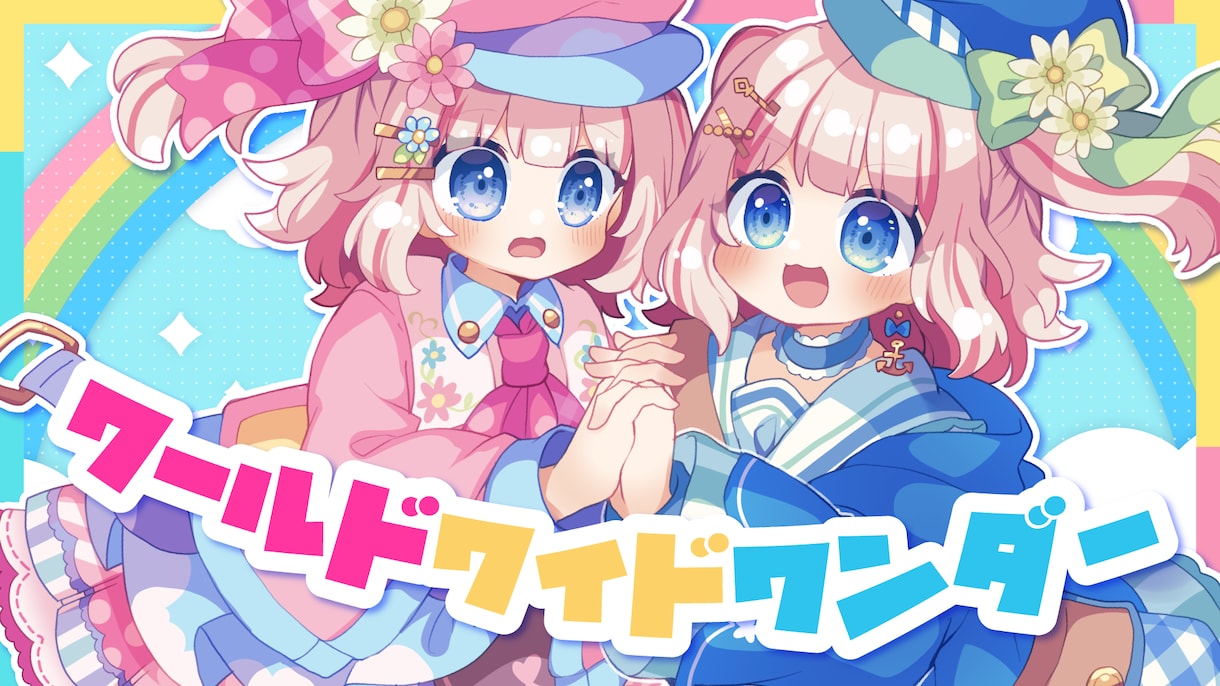 歌ってみた動画などに！かわいいMV作ります イラスト製作～動画完成までこれだけでOK!! イメージ1
