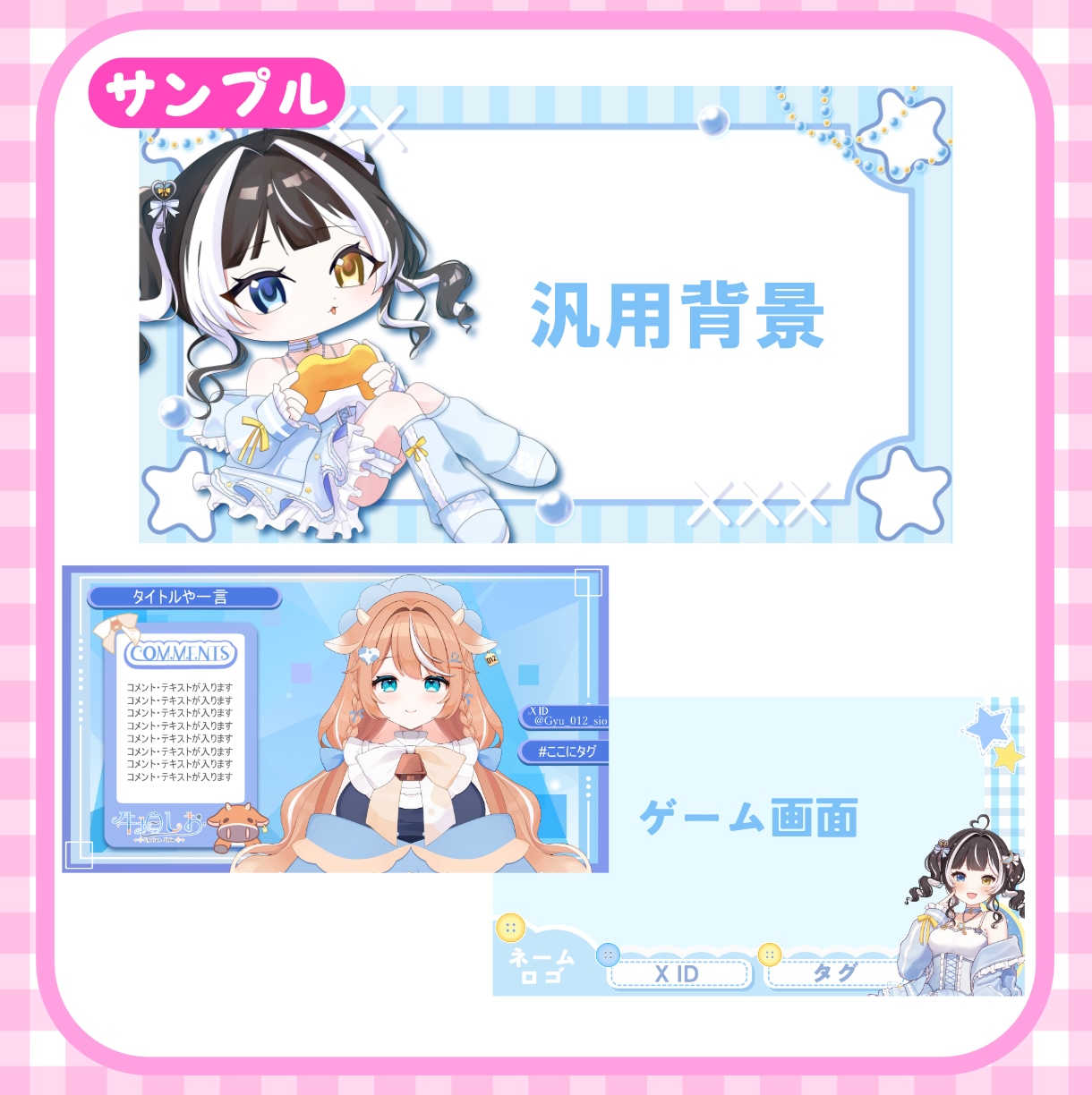 お姿を活かした宣伝画像・サムネイルを制作します 商用利用可◎コンセプトに合った配信に必要な素材を制作します イメージ5