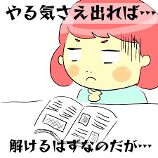 お子さんが勝手に勉強しちゃう方法教えます お子さんにやる気を出させたいあなたへ イメージ1