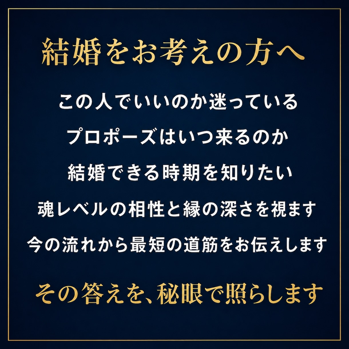 推しの本音 ｜秘眼霊視アイドル ホストなどを視ます 推し／アイドル／ホスト ／脈あり／特別扱い／ガチ恋／本命 イメージ8