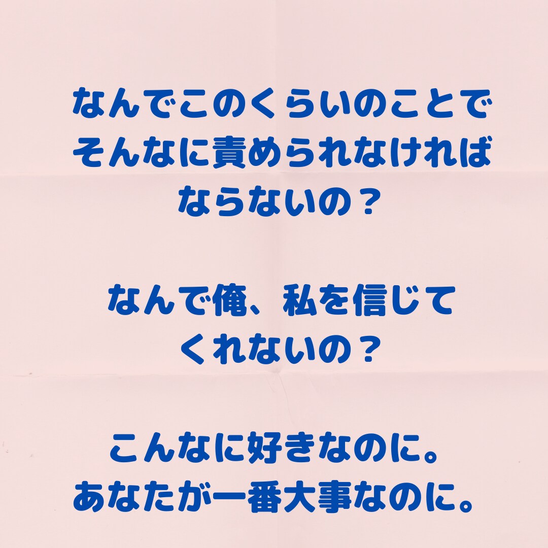 嫉妬・やきもちの原因、お悩み、対処法お教えます 嫉妬される、嫉妬してしまう。何故？から解決まで。男女の心理 イメージ5