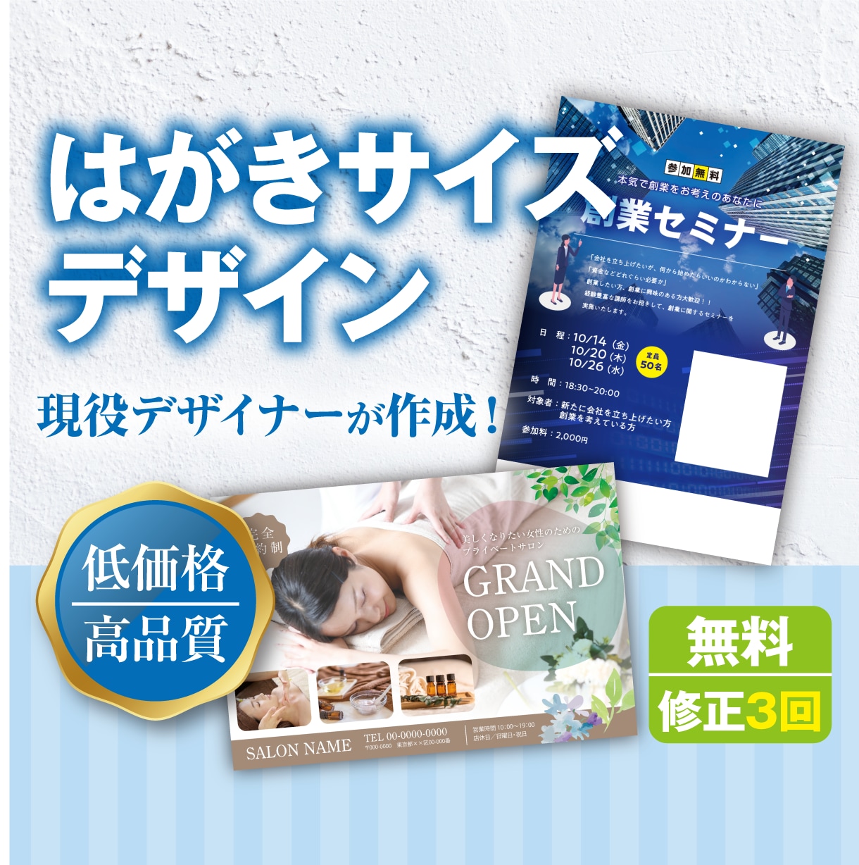 多様なジャンルのはがきをデザインいたします 小さな紙面でも伝わるデザインをご提案いたします イメージ1