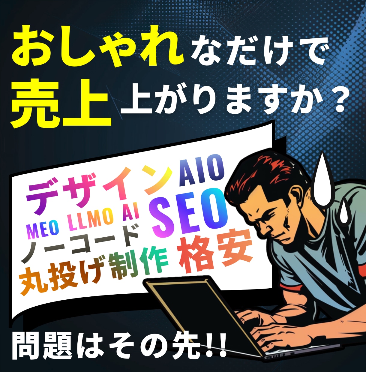 トップセールス&マーケターが戦略的HPを制作します ビデオチャットでヒアリング!御社の「勝てるシナリオ」を進呈 イメージ3