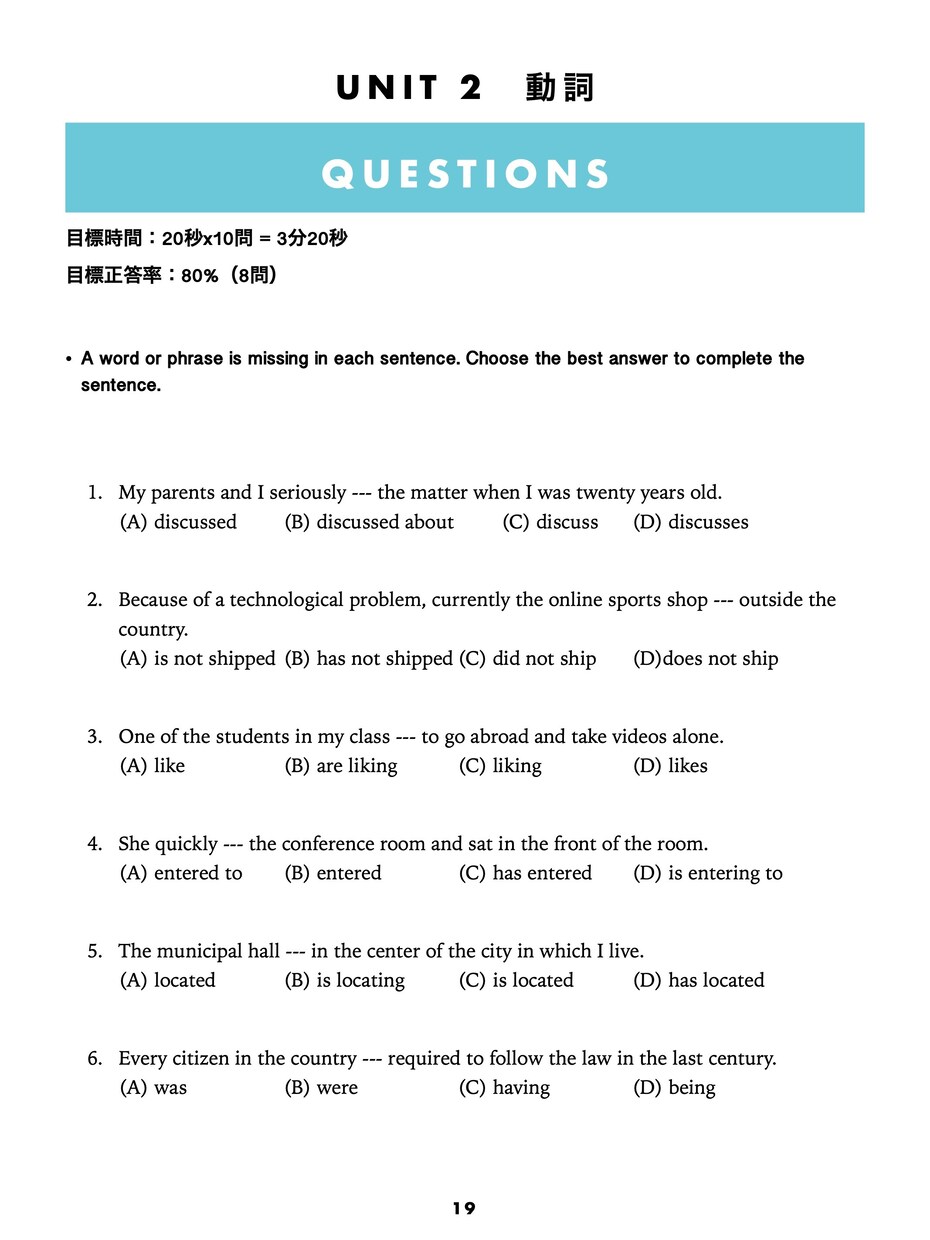 TOEIC Part 5スピードアップ手伝います TOEIC Part 5を1問20秒で解けますか？ イメージ8