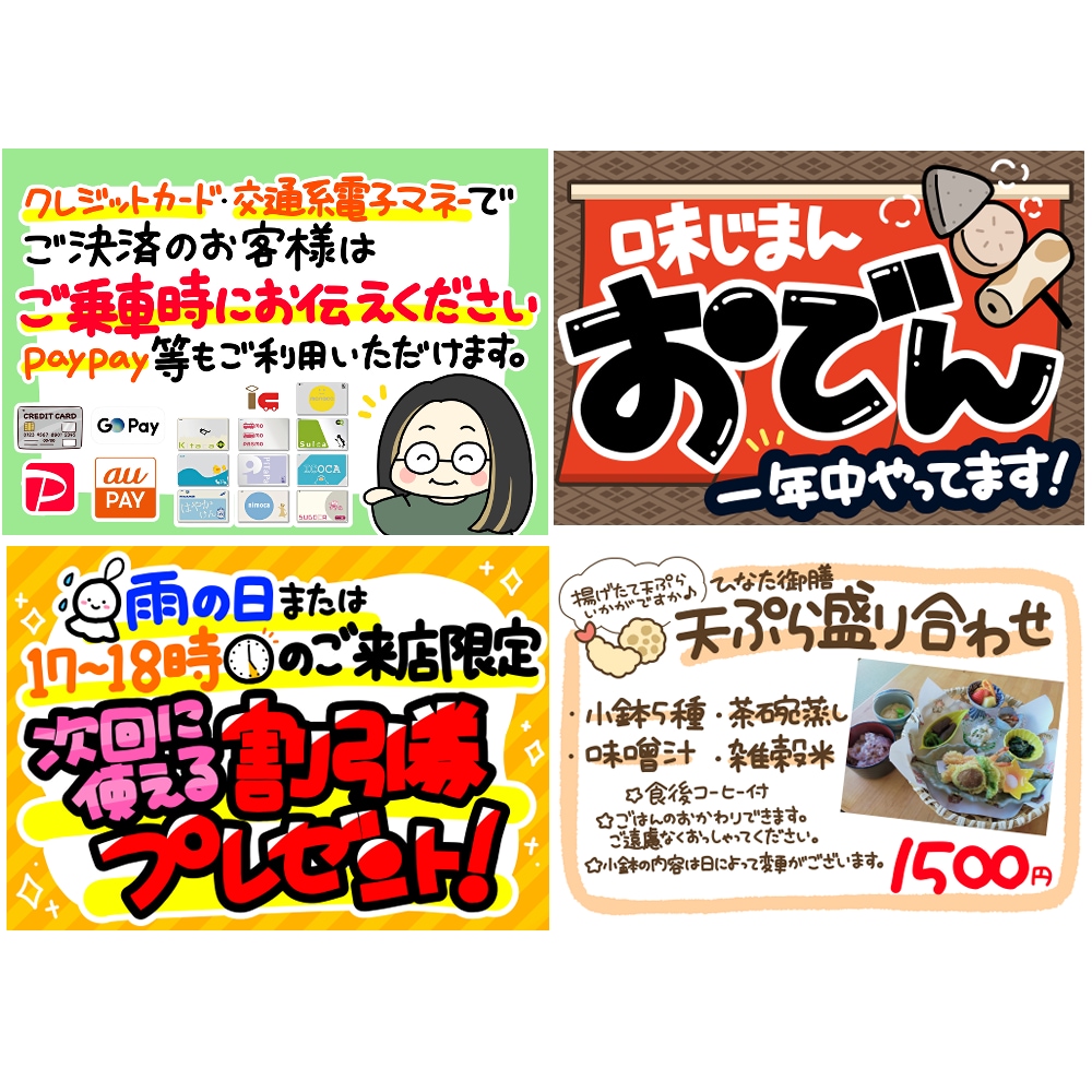 デジタル手書きでお店のPOPやチラシ制作します 元小売店のPOP制作担当♪臨機応変に対応します！ イメージ3