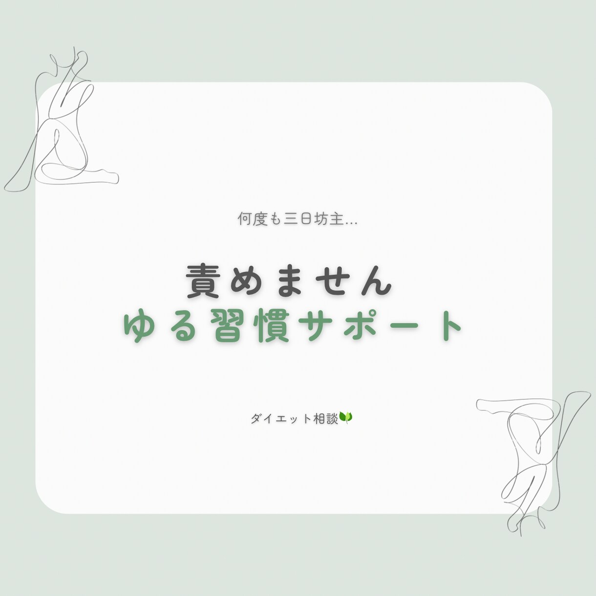 続く健康、ダイエット習慣づくりをサポートします 短い時間から長い時間まで。一歩一歩をやさしく積み重ねる。。 イメージ1