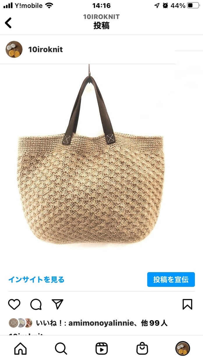 あなたが編みたいものをかぎ針編みで編みます 編めない！でも欲しい！！そんな思いを抱えてる方へ。 イメージ8