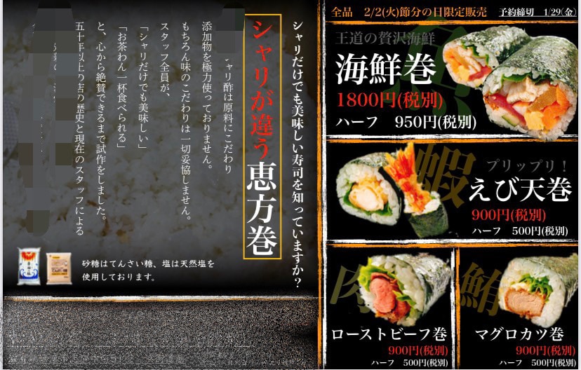 飲食店のポップやメニューお作りいたします 職人が作る職人のためのメニューとポップ イメージ2