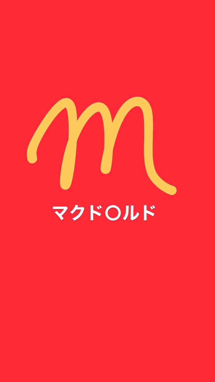 ヒット商品の生み出し方法教えます あのマクド○ルドも使ってる法則！ヒット商品の生み出し方とは イメージ1