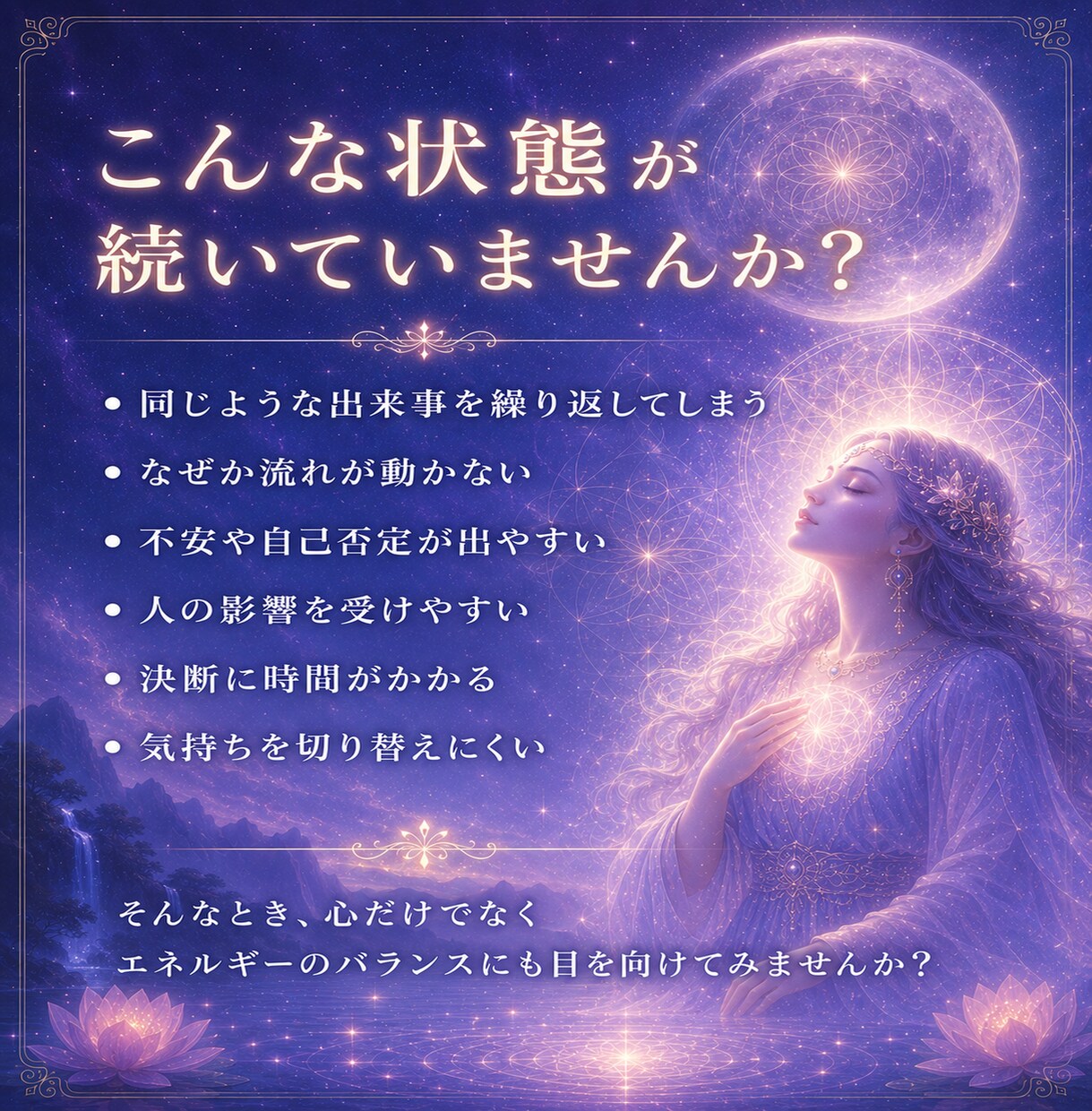 7つのチャクラを整える遠隔ヒーリングを行います なぜか流れが動かない時に。心とエネルギーの土台を整えます。 イメージ2