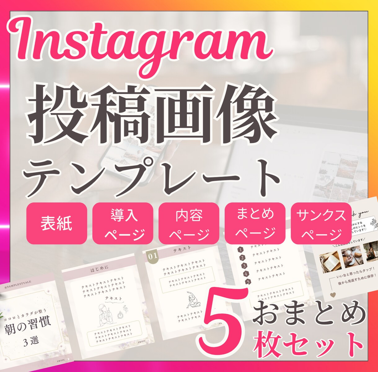 インスタ初心者さんをサポートします 忙しいママ必見！最短即日納品ですぐに投稿できるデザイン イメージ1