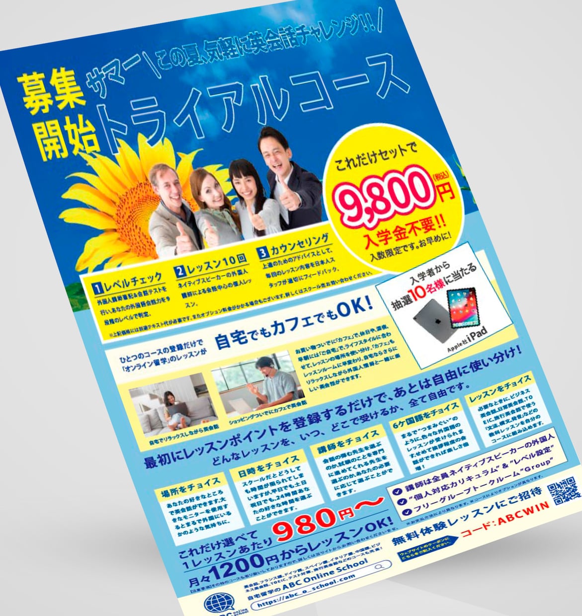 ターゲットに刺さるチラシ作ります チラシの事ならお任せ下さい！どこまでも寄り添わせて頂きます！ イメージ2