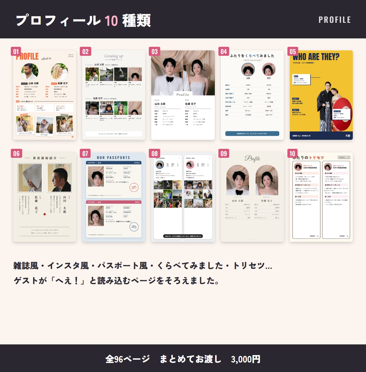 全96ページ納品｜結婚式プロフィールブック作れます Canvaで編集◎和風・雑誌風・縦書きも｜ガイド付き イメージ5