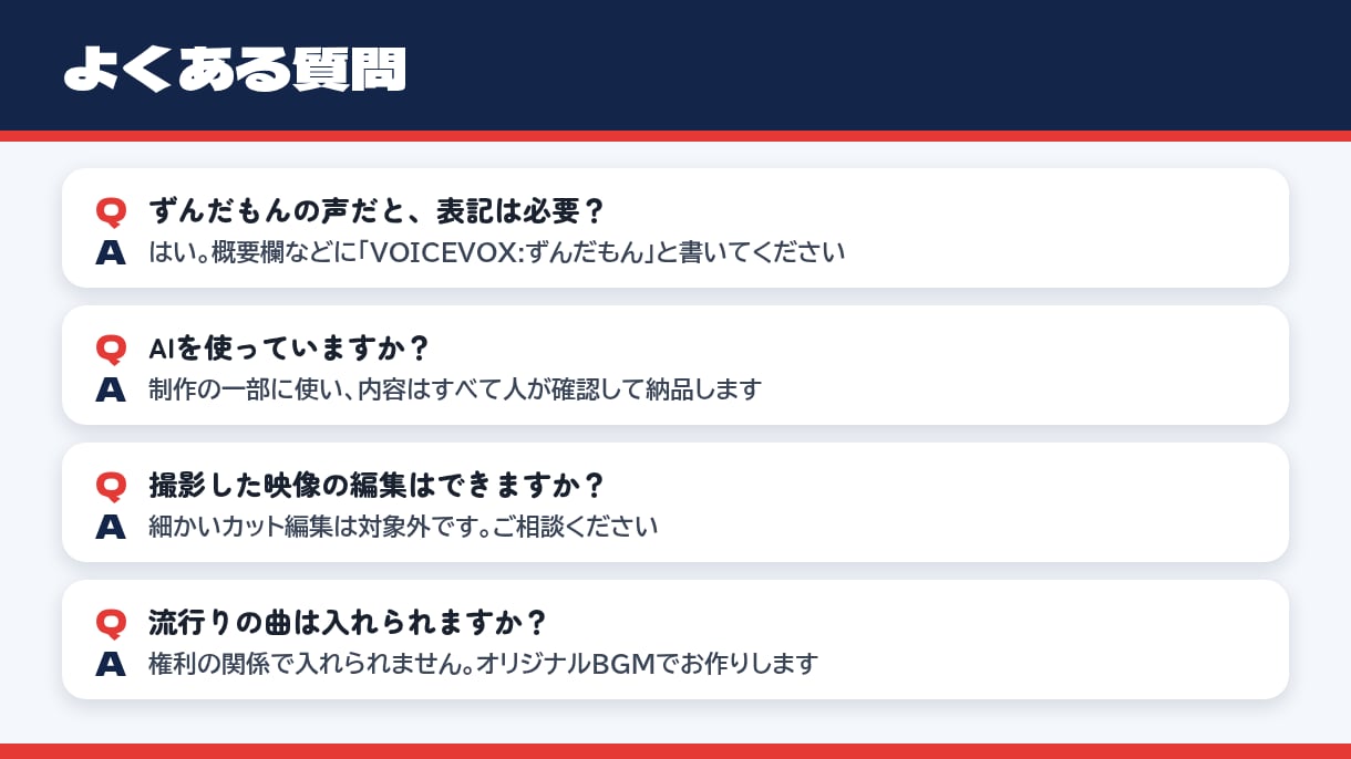 顔出しなしの解説ショート動画を台本から作ります ナレーション・テロップ・BGM・サムネまで一式 イメージ7