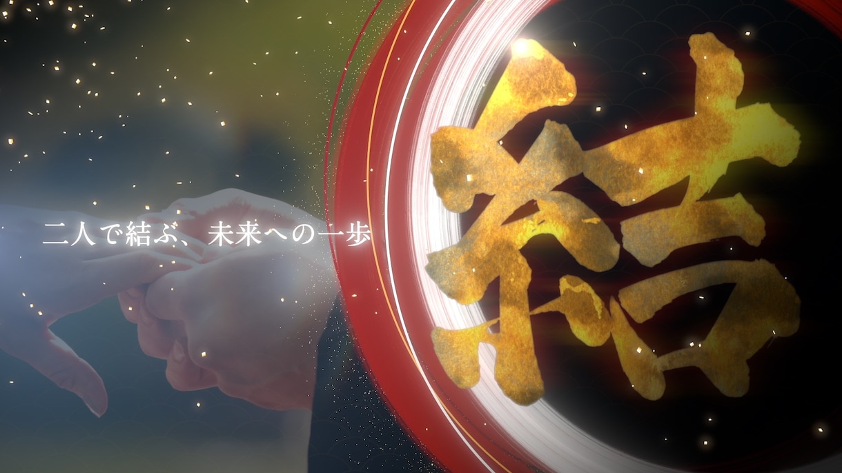 和のデザインに拘ったオープニングをつくります 高品質な和風モーショングラフィックスで豪華絢爛な入場演出を！ イメージ2