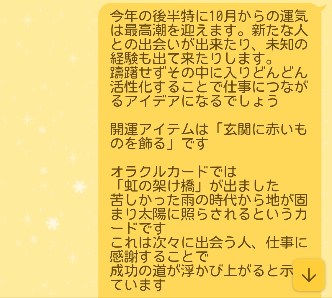 チャネリング霊視から「あなただけの開運」に導きます あなたの守護霊様と繋がって、ヒーリングしながら気を整えます イメージ3