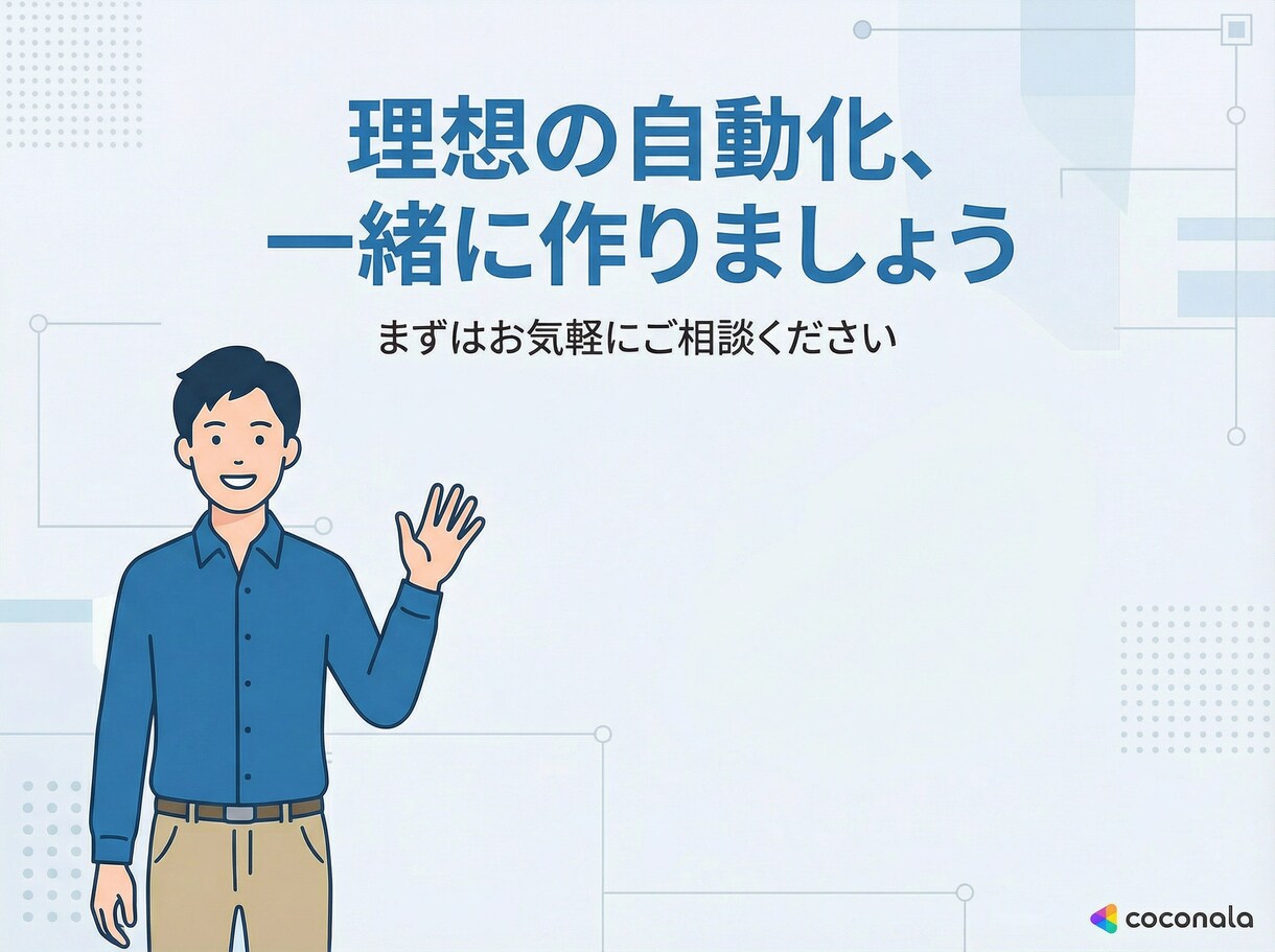 スプレッドシートや日々の面倒な業務を自動化します GAS・Gmail・LINE連携　相談無料 イメージ9