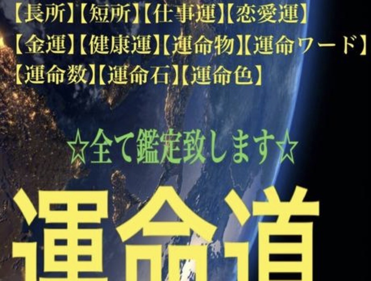 総合的に鑑定致します 後悔させません 未来を良くする★人生のヒントアドバイス付 イメージ2