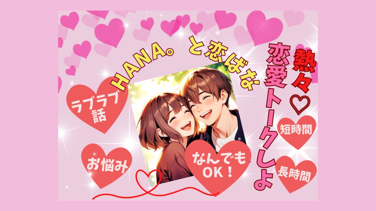 あなたのサムネイル♡華(HANA)やかに致します 詩人キャッチコピー提案付き！安心価格のココナラサムネ作ります イメージ6
