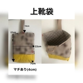 入学準備お手伝いします 入学セットセミオーダー商品となります。 イメージ3