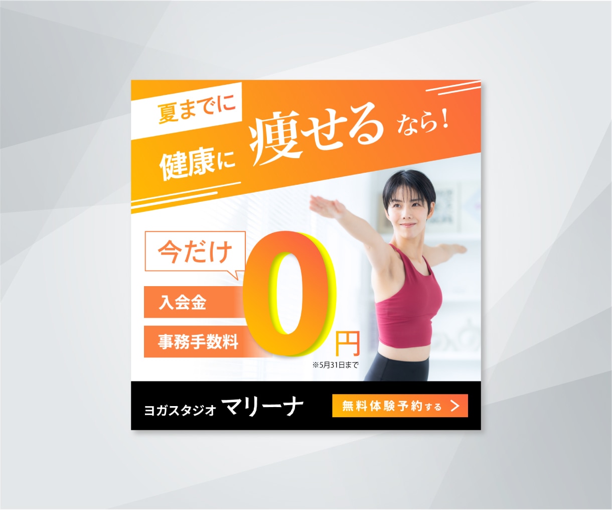 １秒で心をつかむ！訴求力のあるWeb画像作成します バナー/ヘッダ/アイキャッチ/インスタ広告/クーポン画像 イメージ6