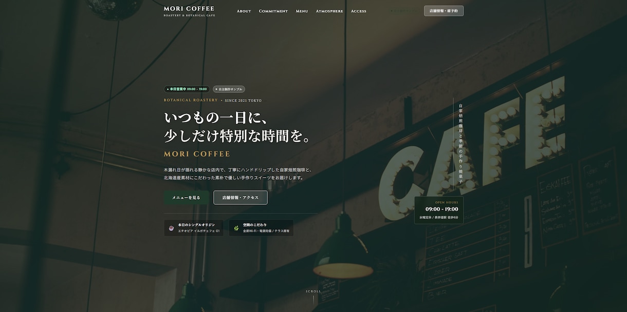 シンプルで見やすいWebサイトを制作します スマホ対応・見やすさ重視のサイトを制作します イメージ2