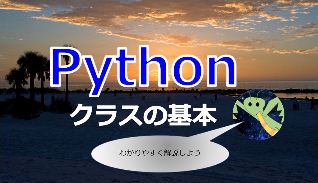 Python初学者　コードエラーのご対応いたします コードに関するエラー・ご相談あればよろしくお願いします イメージ1