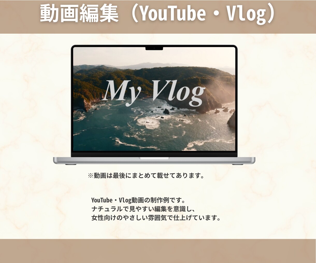 おしゃれなVlog・YouTube動画編集します ママクリエイターが女性目線で丁寧に編集 イメージ5