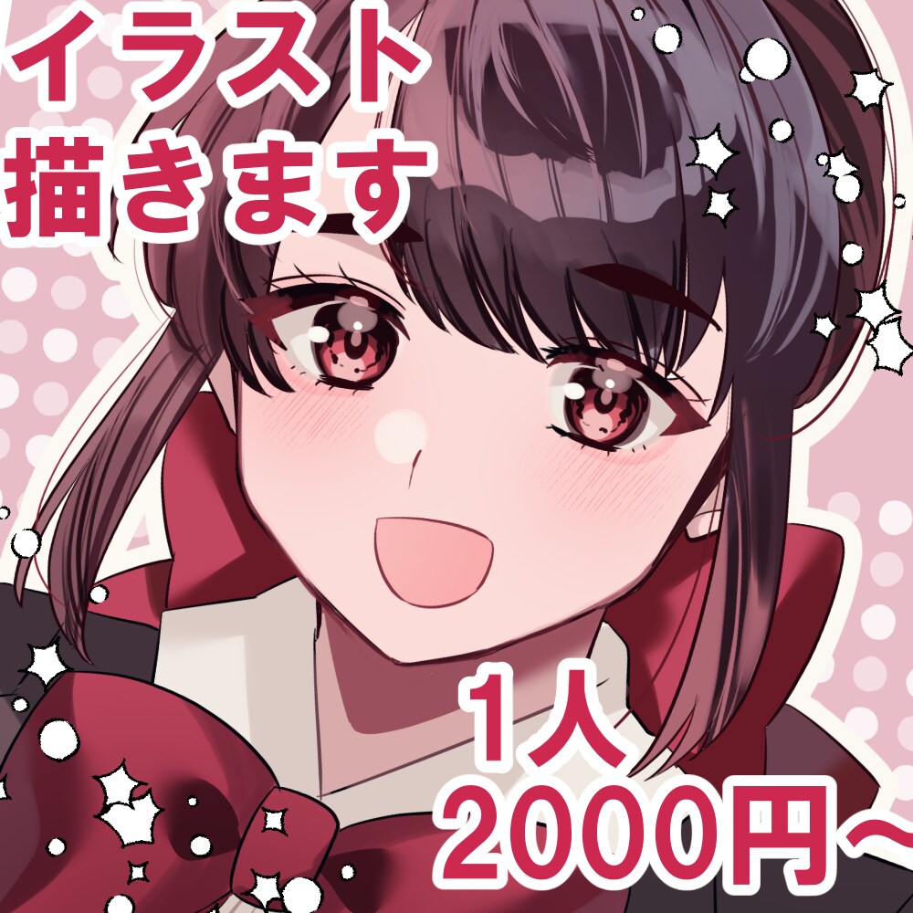 かわいい♡キャラ描きます SNSアイコンやサムネに使える！かわいいイラストを描きます♪ イメージ1