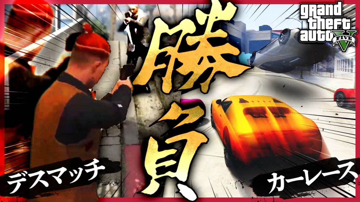 ゲーム実況動画のサムネイルを作ります 動画の「見どころ」を活かしたサムネイルで再生回数アップ！ イメージ5