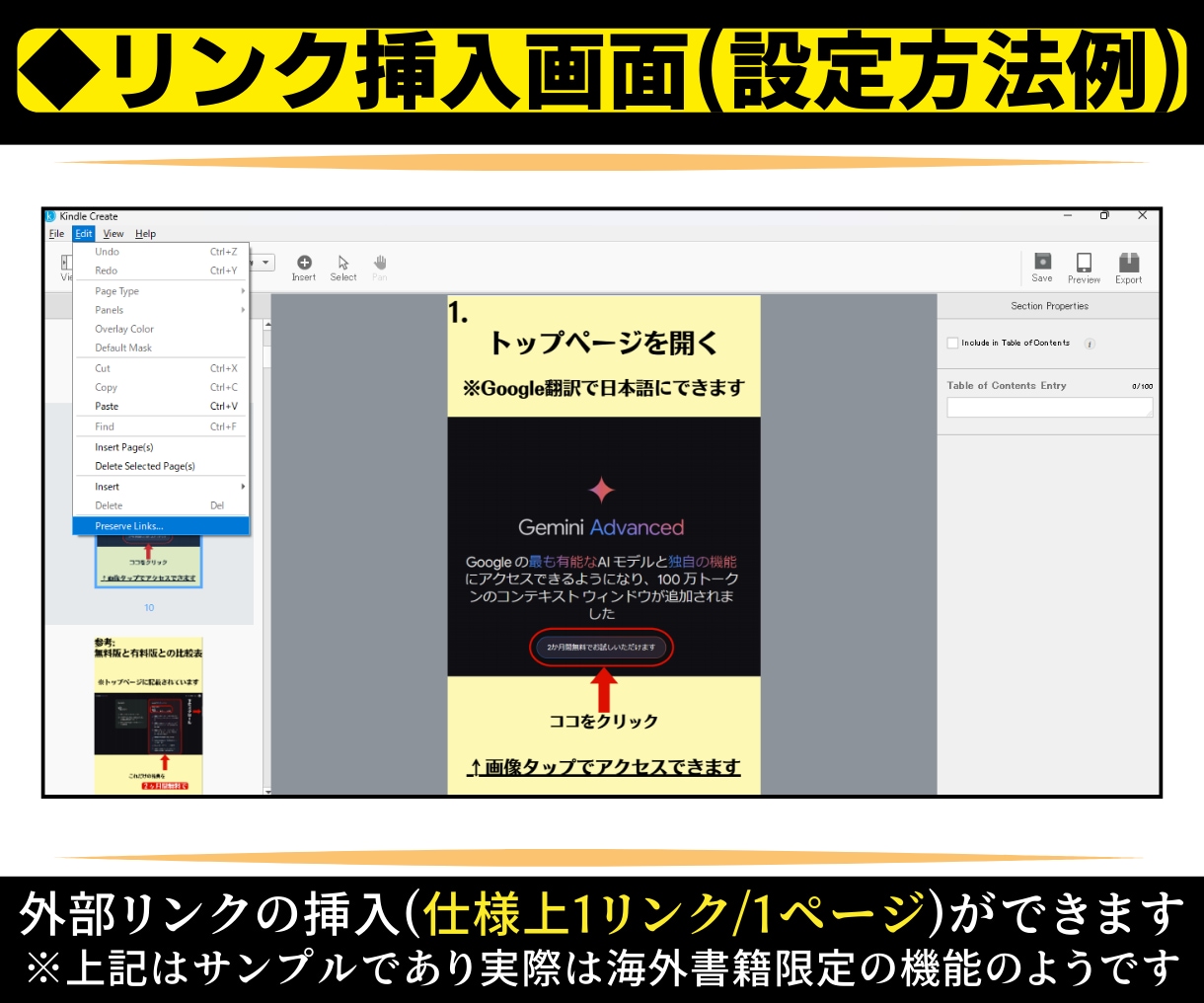 マンガ原稿の製本代行！読まれる電子書籍に変換します 【購入特典付】KindleCreateの使い方マニュアルあり イメージ9