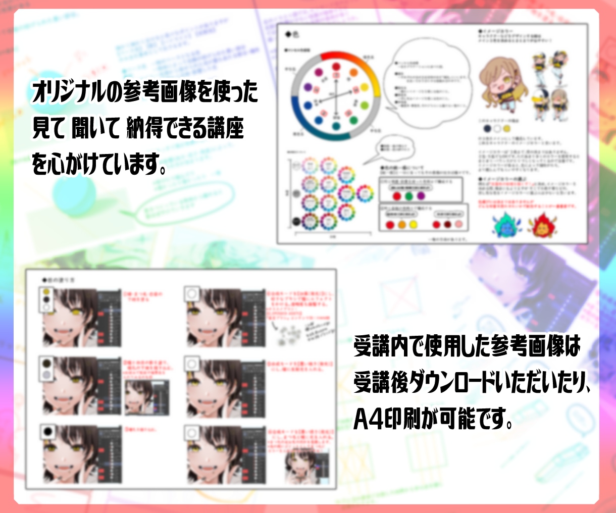 初心者～中級者向き　イラストに関わるご相談のります 【90分以上ご受講の方】添削1枚無料でお承り致します！ イメージ2