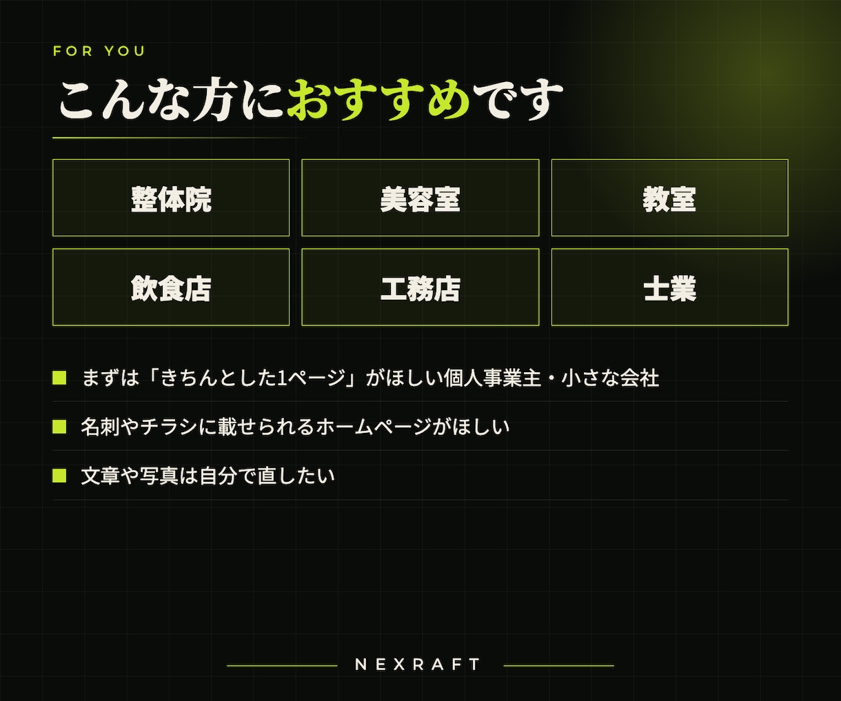 WordPressで1ページのHPを制作します スマホ対応・公開まで。自分で更新できるサイトを イメージ4
