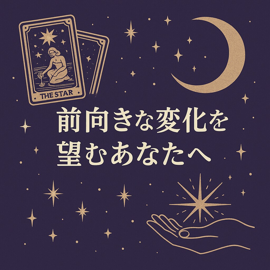 恋の迷いを整理して、前に進むヒントをお伝えします 恋の迷路から抜け出す“気づきのタロット” イメージ2