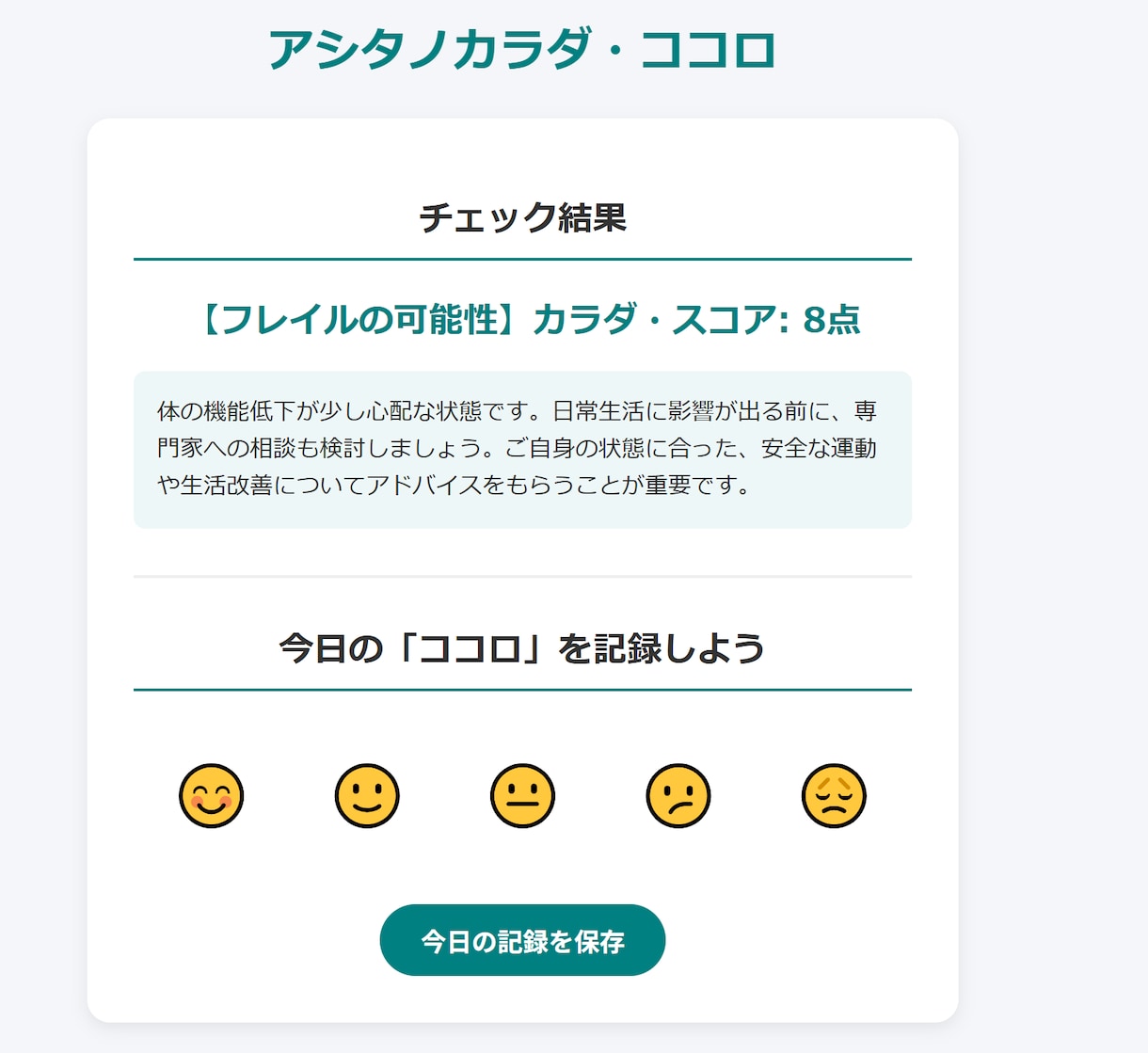店舗・クリニック様向け「Web問診票」開発します ＡＩ応答のできるカンタンＷｅｂ問診票　お任せください イメージ3