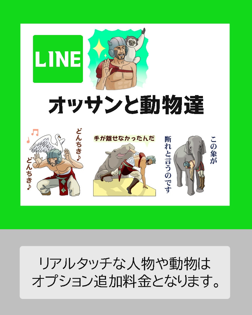 おもしろいLINEスタンプ作成承ります ジョークの利いたLINEスタンプ作ります（8個～） イメージ3